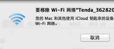 苹果电脑连不上无线WiFi怎么办