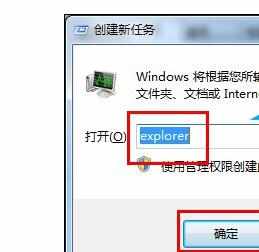 win7电脑黑屏只有鼠标指针怎么办