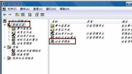 电脑鼠标无法使用怎么解决