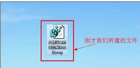 电脑鼠标右键菜单没有新建怎么解决