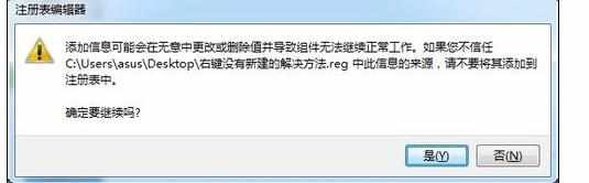 电脑鼠标右键菜单没有新建怎么解决