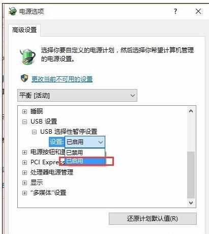 win10系统怎么无法识别USB设备