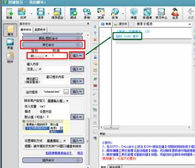 按键精灵怎么制作鼠标连点器