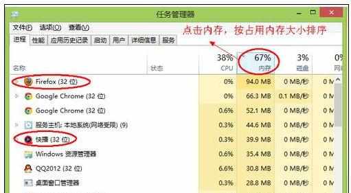 win8电脑内存不足的解决方法