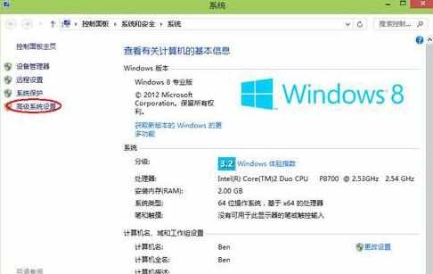 win8电脑内存不足的解决方法