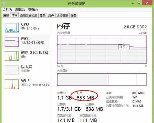 win8电脑内存不足的解决方法