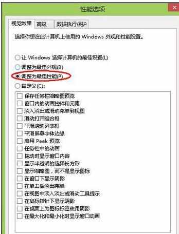 win8电脑内存不足的解决方法