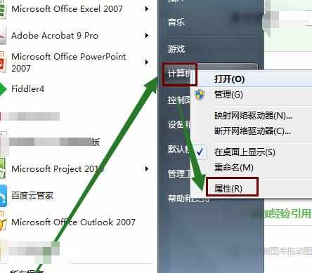 win7系统增加虚拟内存怎么设置