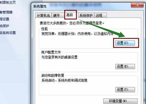 win7系统增加虚拟内存怎么设置