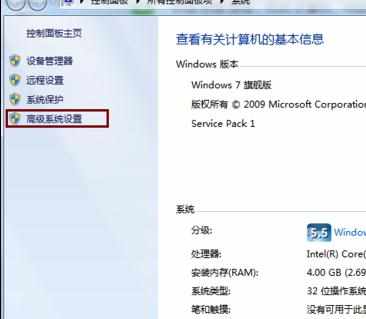 win7系统增加虚拟内存怎么设置