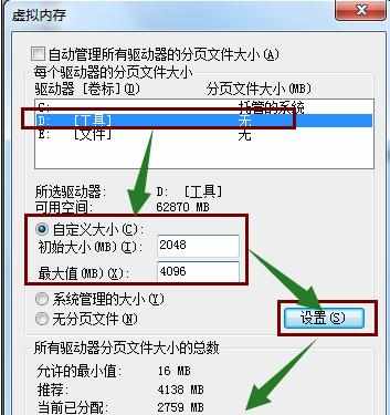 win7系统增加虚拟内存怎么设置