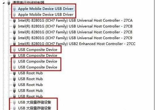 USB设备无法识别的解决方法