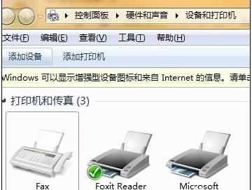 win7系统打印机怎么安装