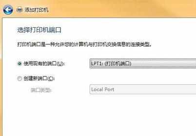 win7系统打印机怎么安装