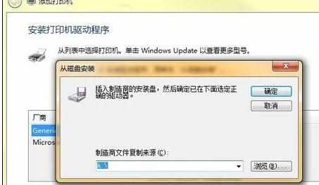 win7系统打印机怎么安装