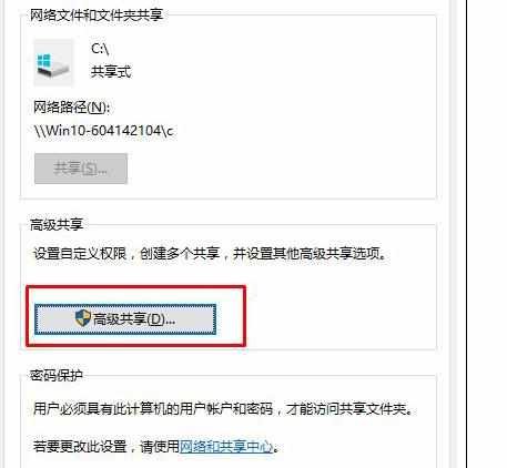 win10系统磁盘有小人图标怎么解决