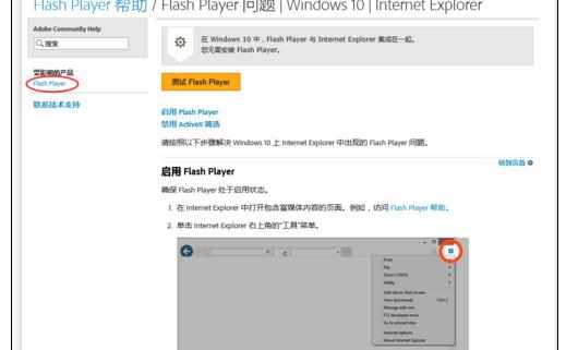 win10天书世界硬件加速功能未开启怎么办