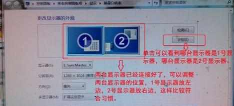 台式独立显卡电脑采用双显示器怎么操作