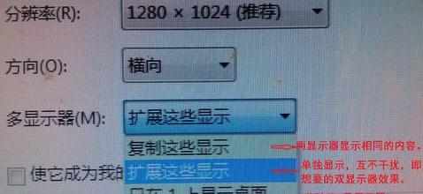 台式独立显卡电脑采用双显示器怎么操作