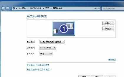 显示器分辨率不能调节为1440x900怎么办