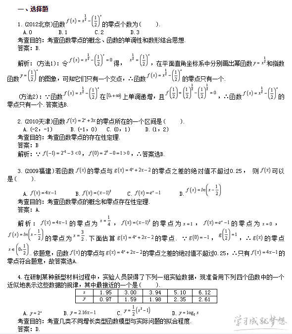 高一数学必修1函数应用题