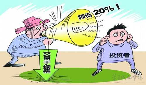 2017股票交易如何收费