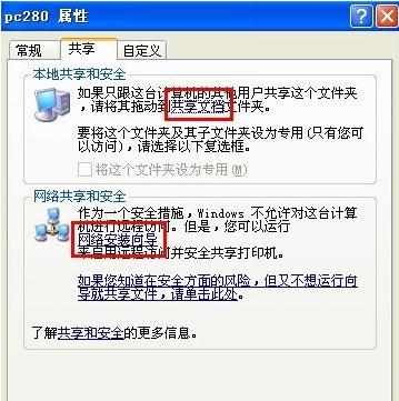 局域网怎么共享电脑里文件