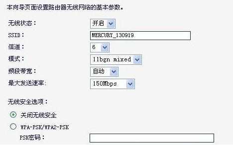 mercury路由器怎样设置