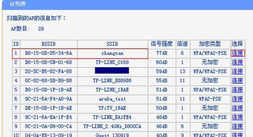 tlwr842n路由器怎么桥接