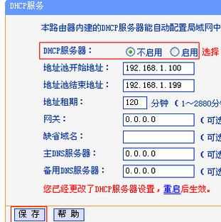 tlwr842n路由器怎么桥接