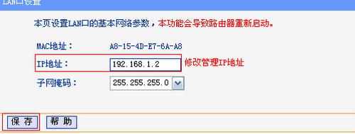 tlwr842n路由器怎么桥接