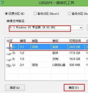 电脑如何安装win10和win8双系统教程