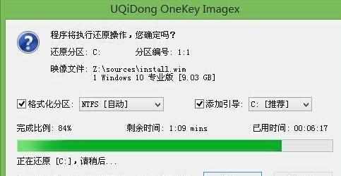 电脑如何安装win10和win8双系统教程