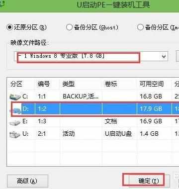 电脑如何安装win10和win8双系统教程