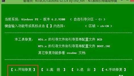 电脑如何安装win10和win8双系统教程