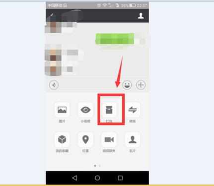 微信红包怎么发