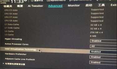 华硕主板如何开启cpu虚拟化