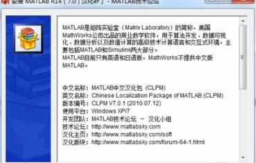 MATLAB7.0怎样汉化