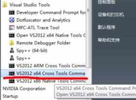 win7 64位环境下VS2012编译使用boost_1_60_0库