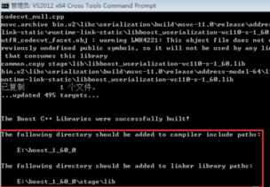 win7 64位环境下VS2012编译使用boost_1_60_0库