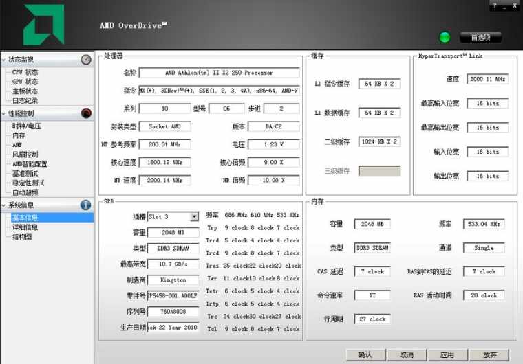 AMD CPU 怎么超频