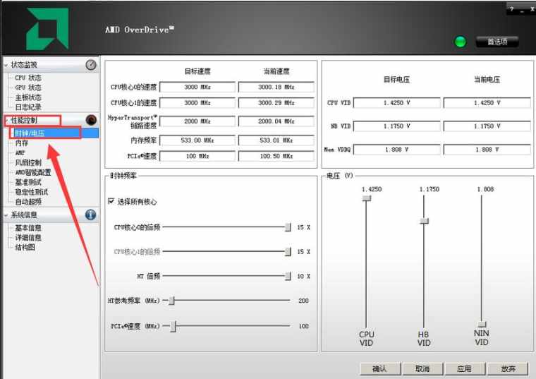 AMD CPU 怎么超频