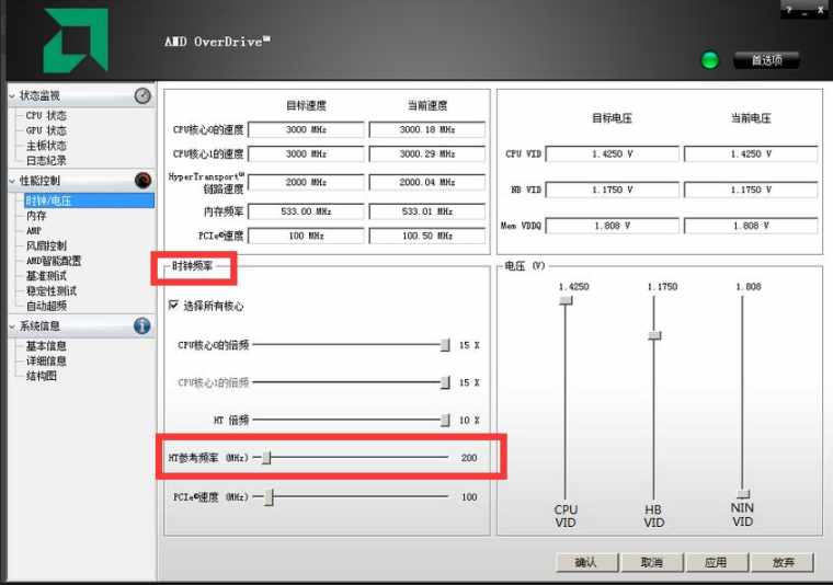 AMD CPU 怎么超频