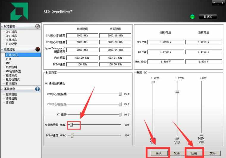 AMD CPU 怎么超频