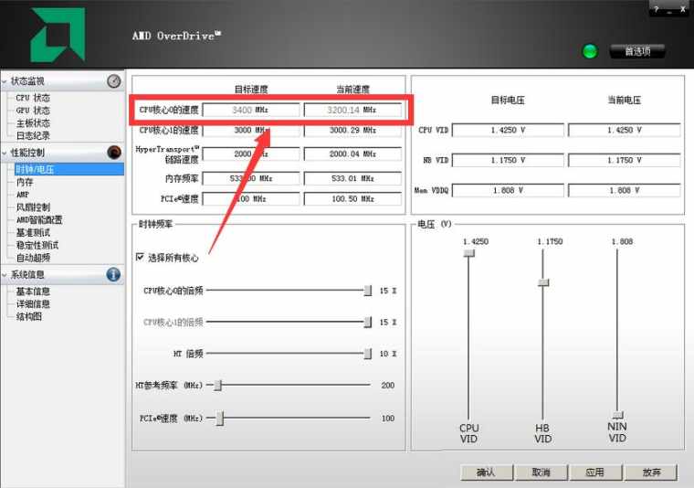 AMD CPU 怎么超频