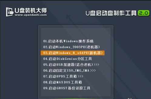 未来人类T7笔记本一键u盘装系统win8教程