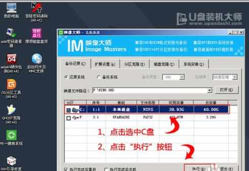 未来人类T7笔记本一键u盘装系统win8教程