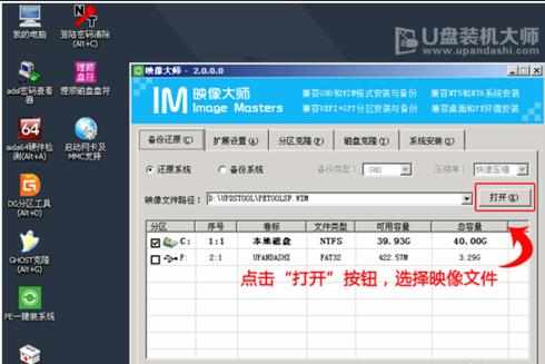 未来人类T7笔记本一键u盘装系统win8教程