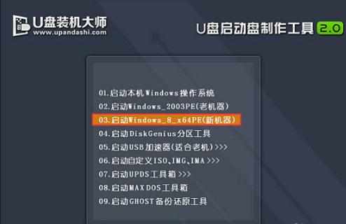 未来人类T7笔记本一键u盘装系统win10教程