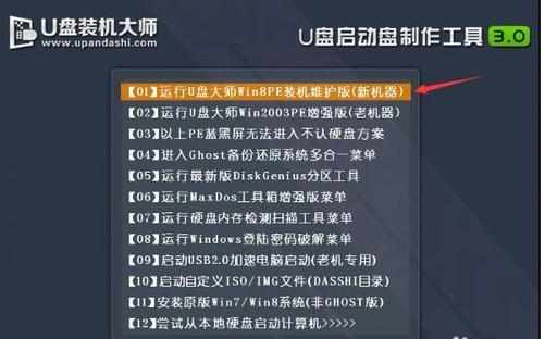 雷神笔记本一键U盘重装系统教程图解